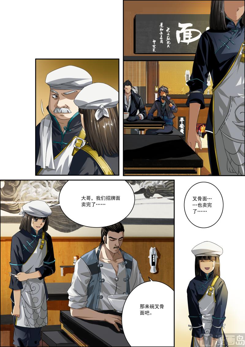 梦塔雪谜城(1/2)-第1话