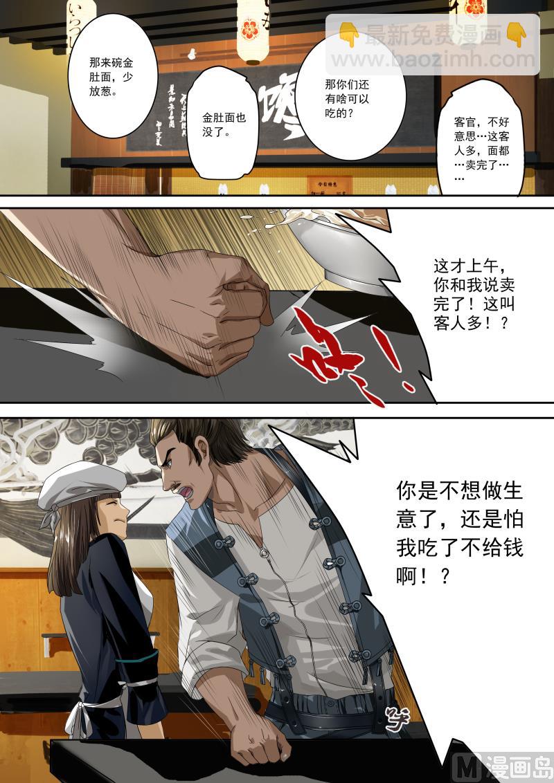 梦塔雪谜城(1/2)-第1话