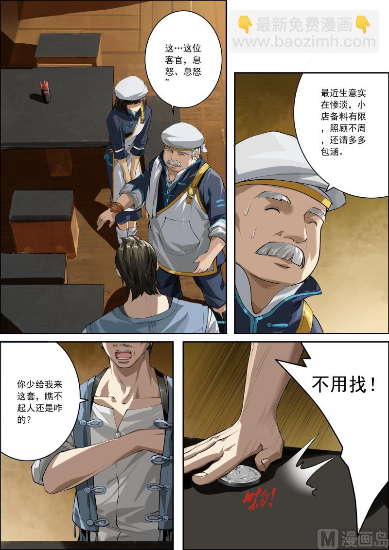 梦塔雪谜城(1/2)-第1话