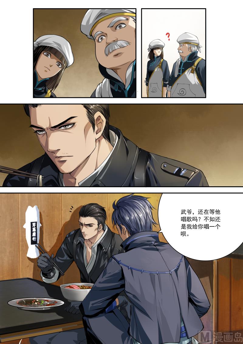 梦塔雪谜城(1/2)-第1话