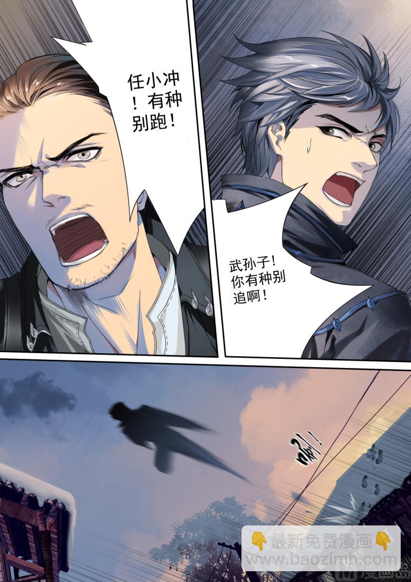 梦塔雪谜城(1/2)-第1话