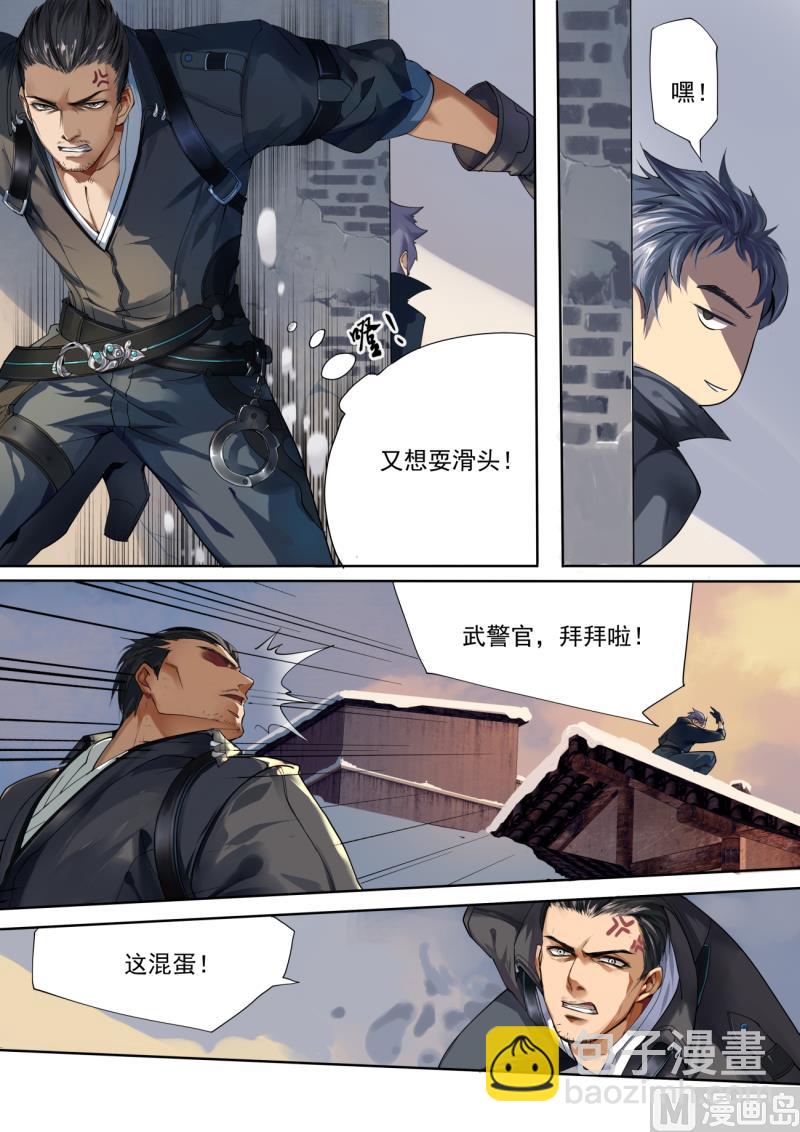 梦塔雪谜城(1/2)-第1话