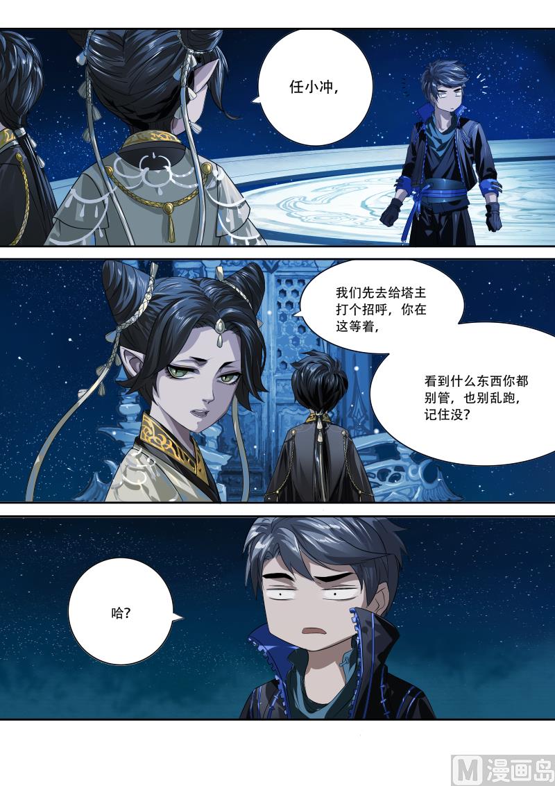 第十一话-第11话