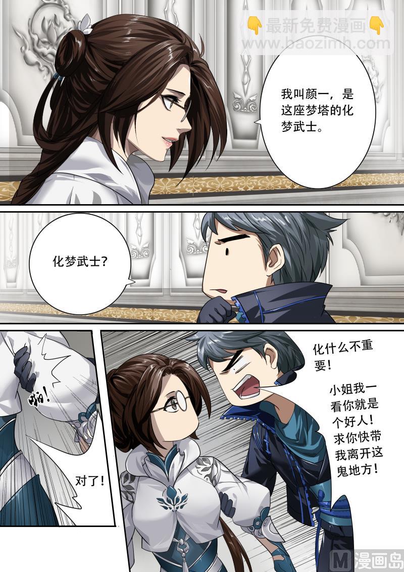 第十三话-第13话