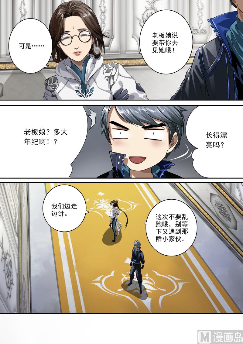 第十三话-第13话