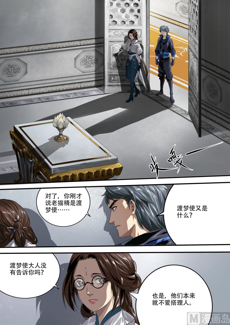 第十三话-第13话