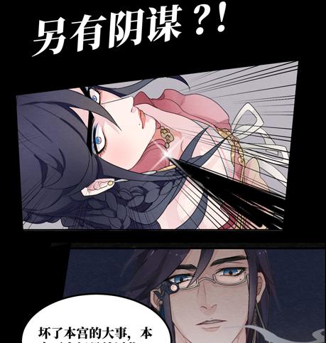 序章：太子妃竟是太子亲弟！？-第1话