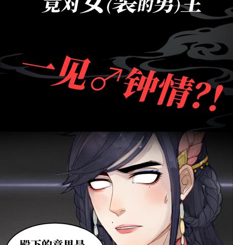 序章：太子妃竟是太子亲弟！？-第1话