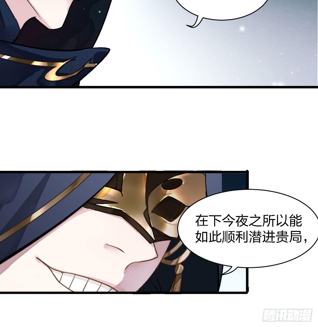 性感笑面狐，在线撩直男-第11话