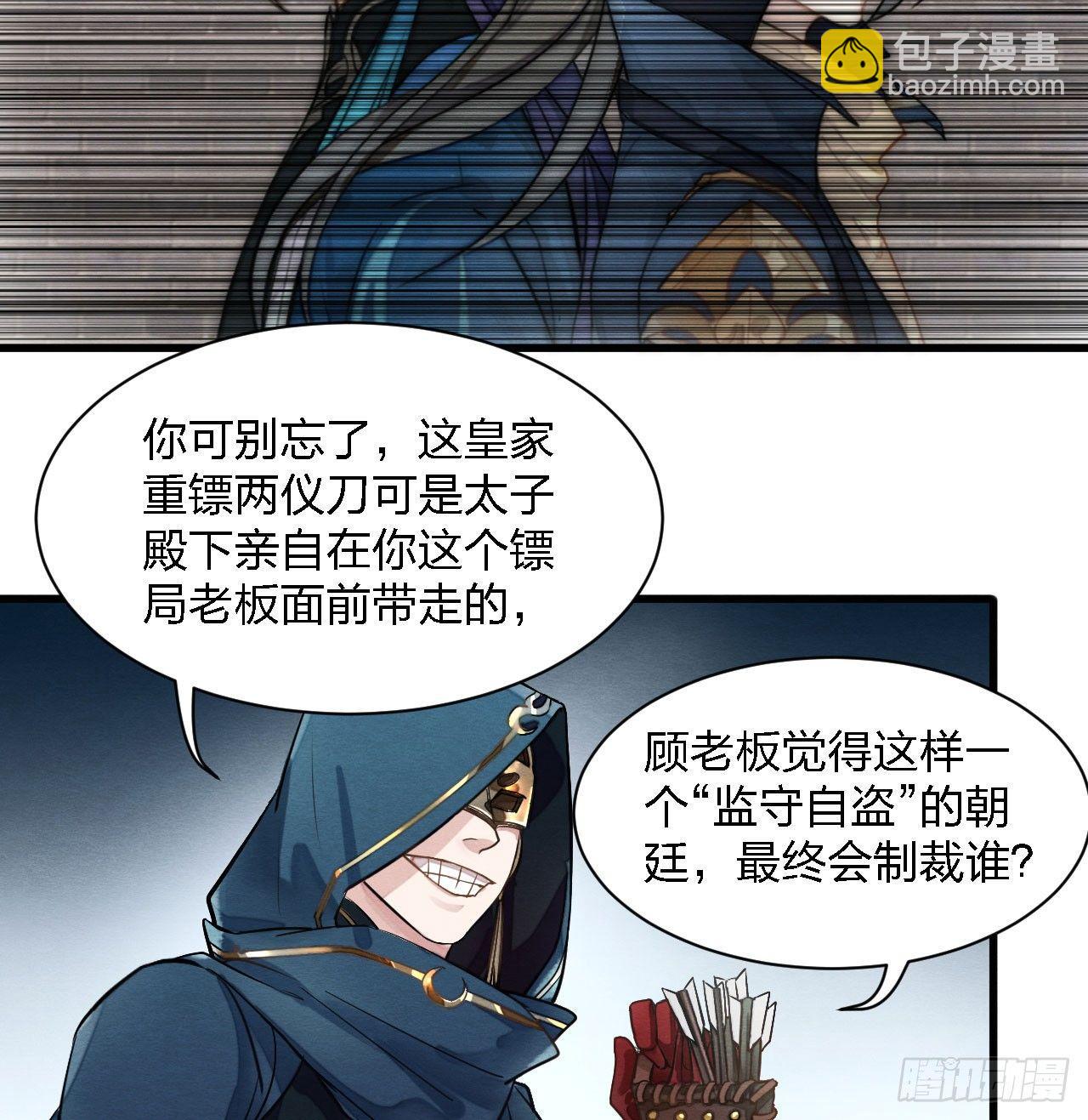 性感笑面狐，在线撩直男-第11话