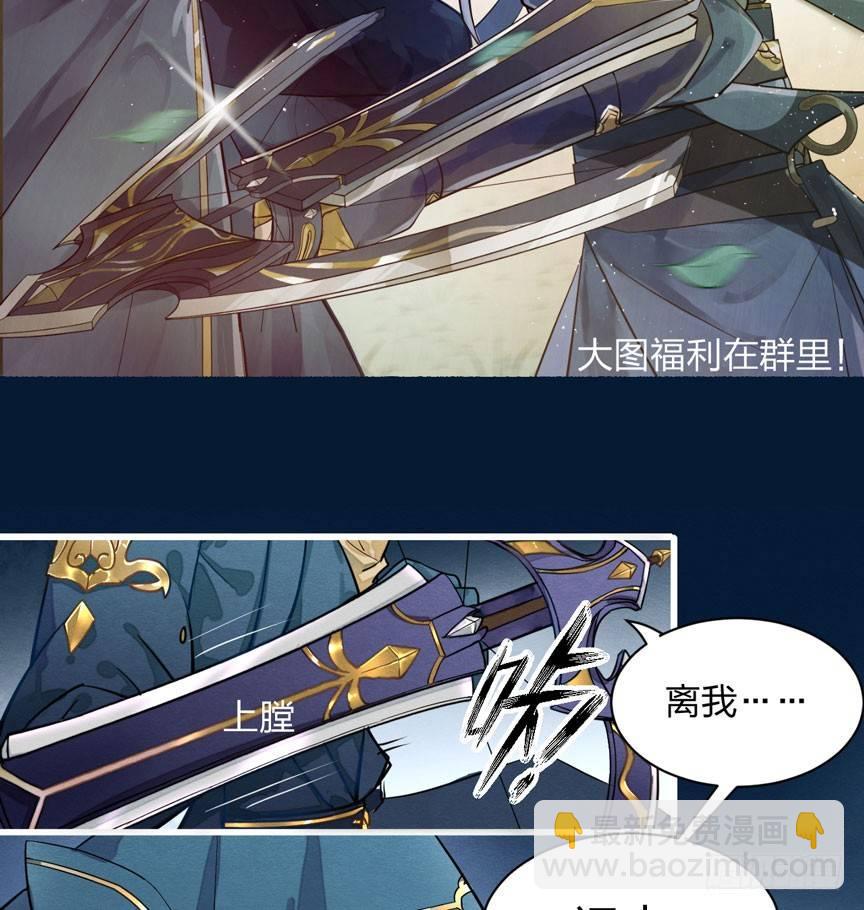 性感笑面狐，在线撩直男-第11话