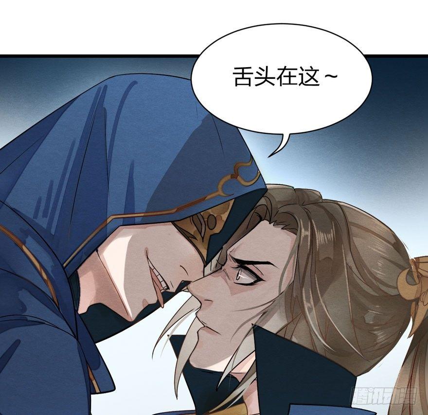 性感笑面狐，在线撩直男-第11话