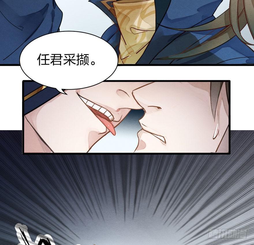 性感笑面狐，在线撩直男-第11话