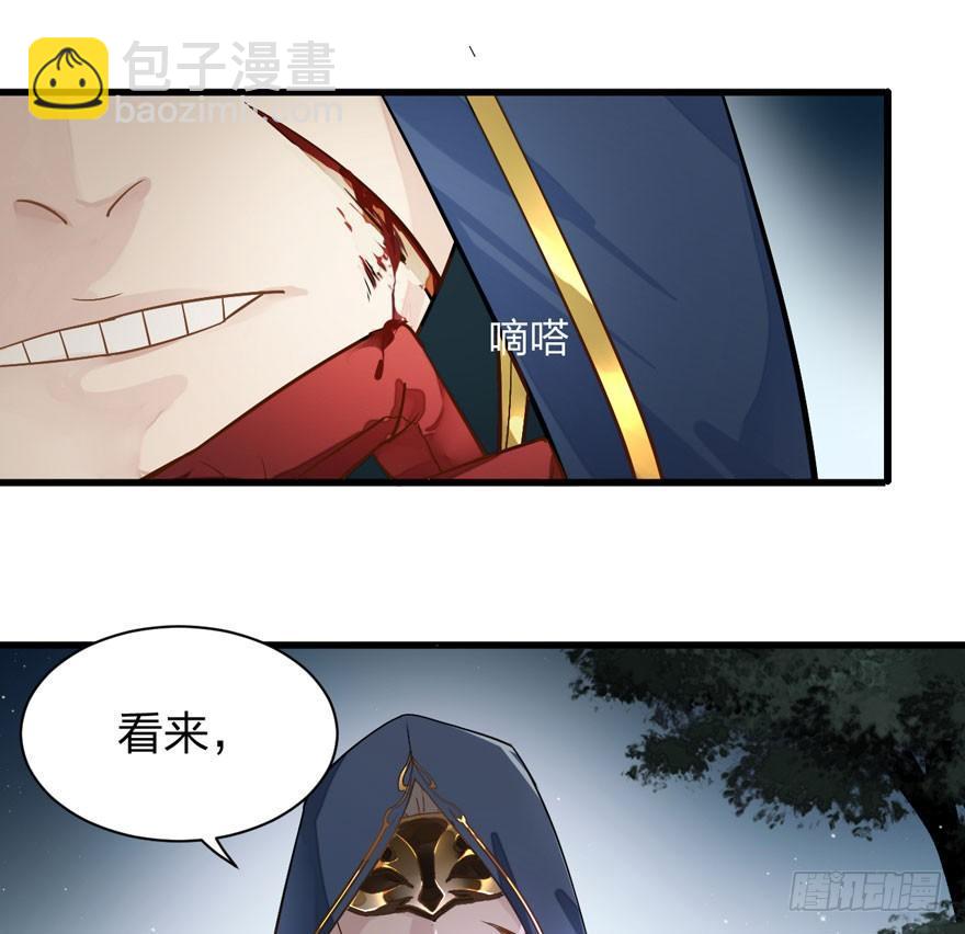 性感笑面狐，在线撩直男-第11话