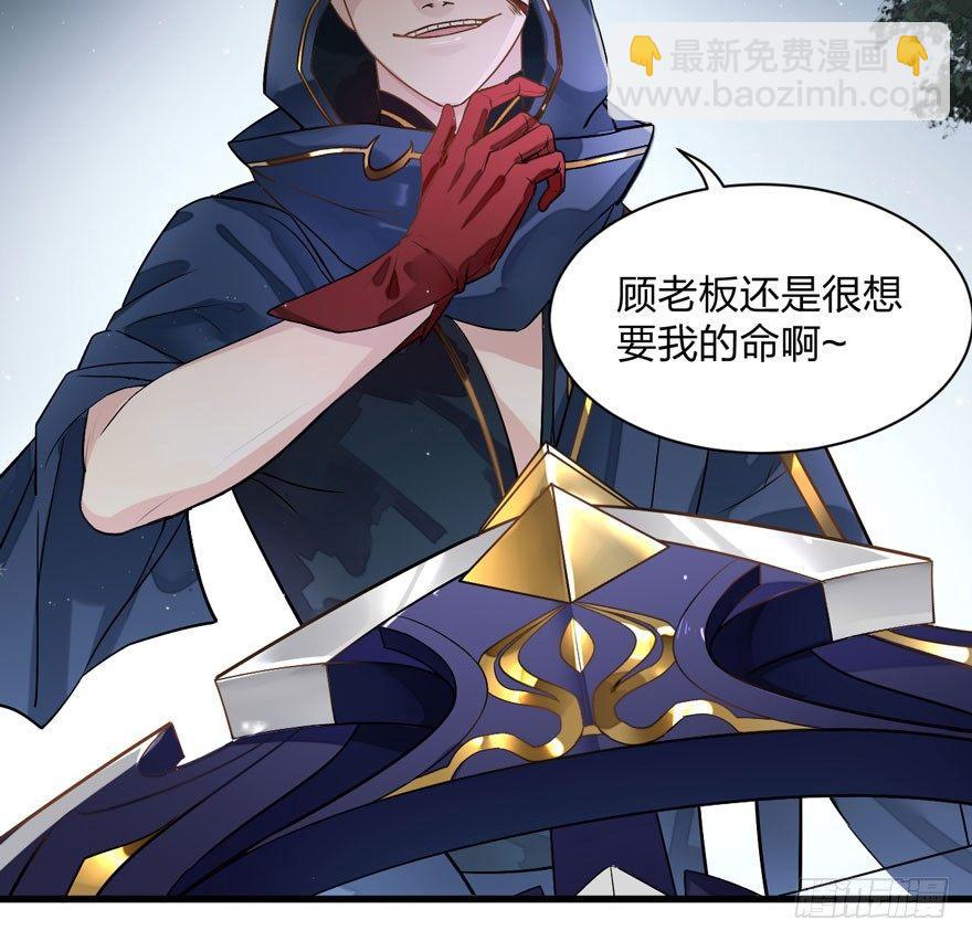 性感笑面狐，在线撩直男-第11话