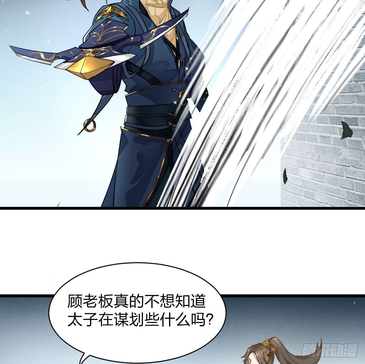 性感笑面狐，在线撩直男-第11话