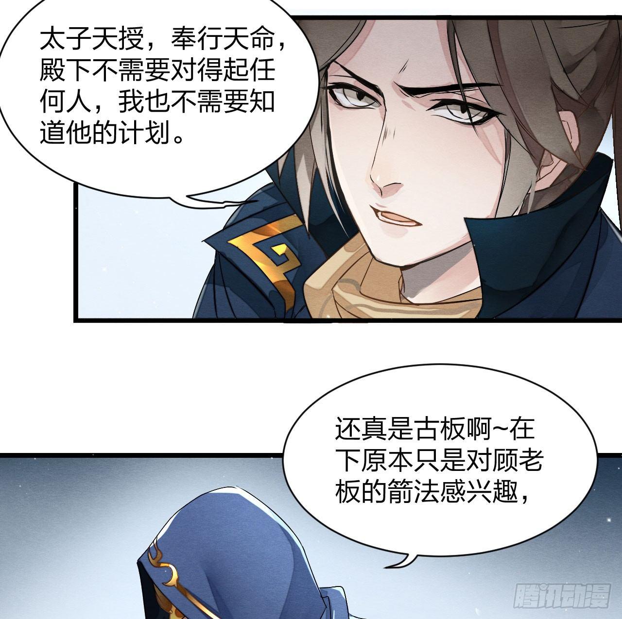 性感笑面狐，在线撩直男-第11话