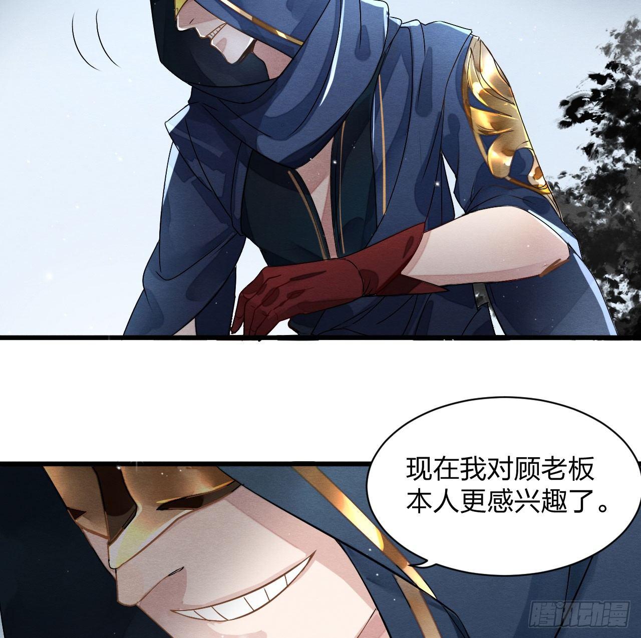 性感笑面狐，在线撩直男-第11话