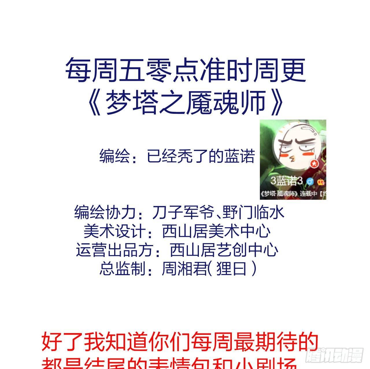 性感笑面狐，在线撩直男-第11话