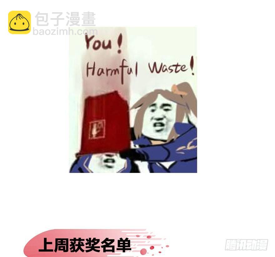 性感笑面狐，在线撩直男-第11话