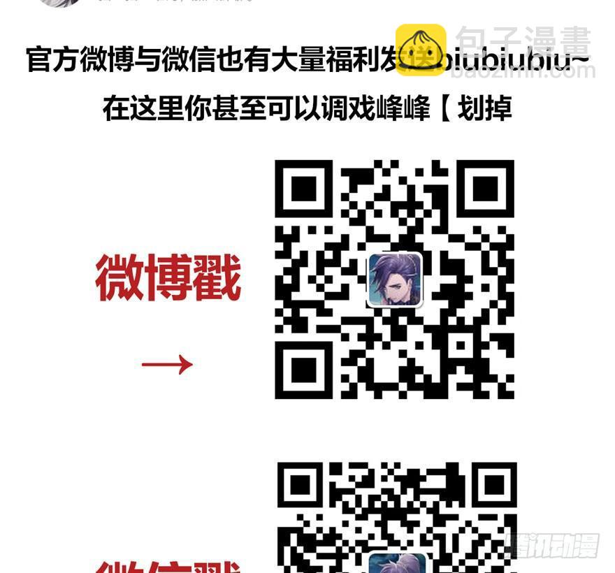 性感笑面狐，在线撩直男-第11话