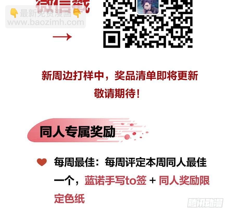 性感笑面狐，在线撩直男-第11话