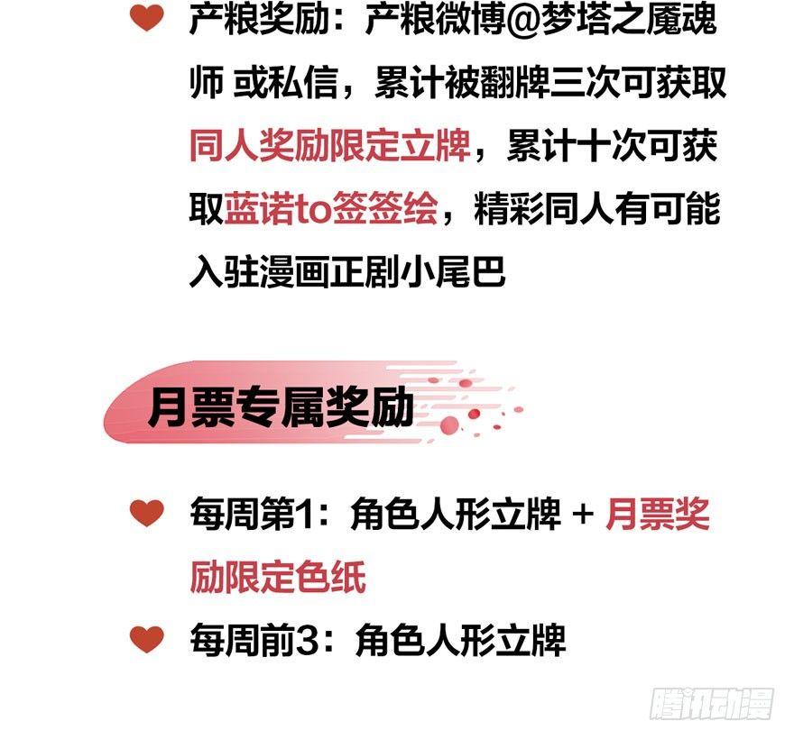 性感笑面狐，在线撩直男-第11话