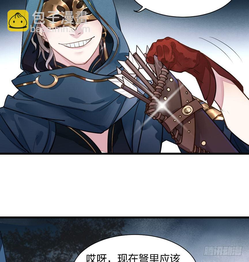 性感笑面狐，在线撩直男-第11话