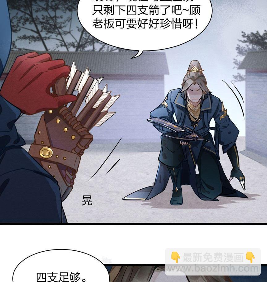 性感笑面狐，在线撩直男-第11话