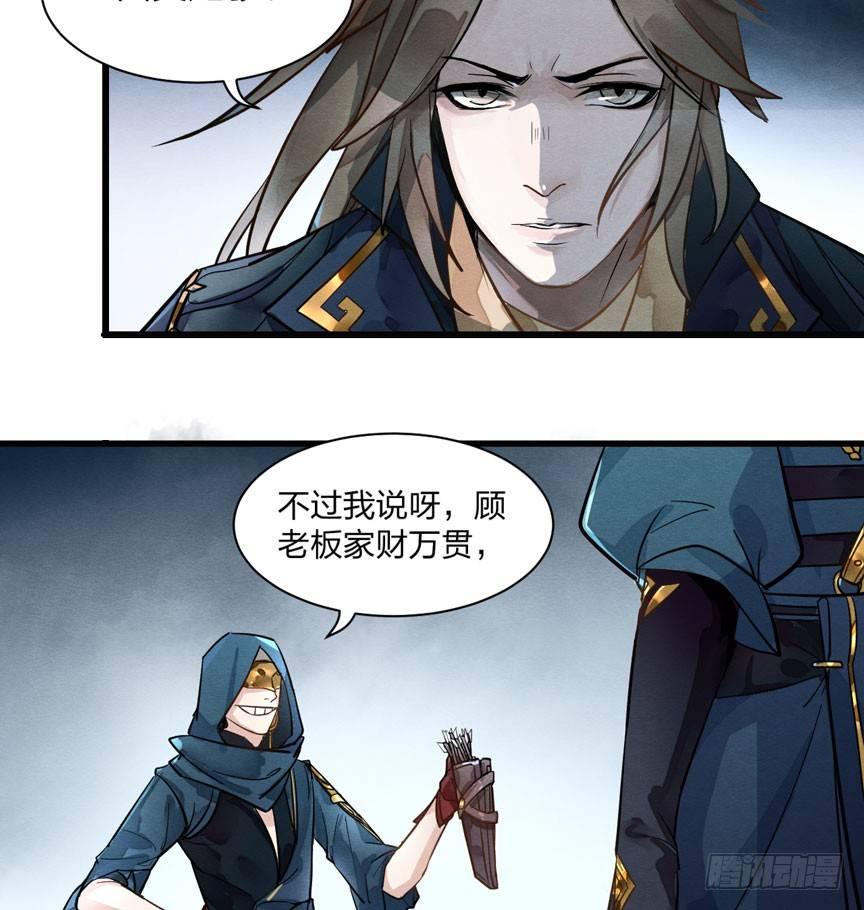 性感笑面狐，在线撩直男-第11话