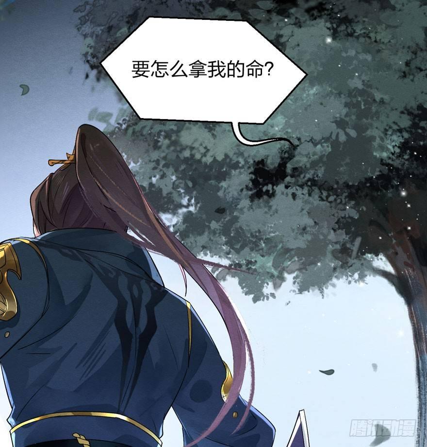 顾老板左右为男！太子意欲何为？(1/2)-第13话