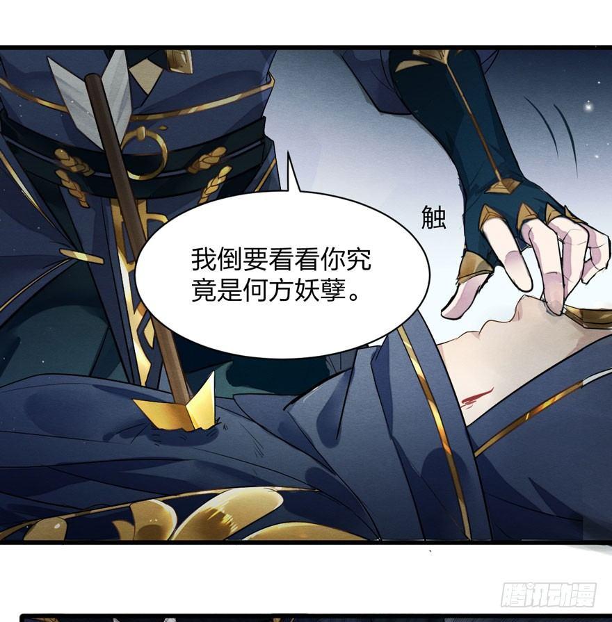 顾老板左右为男！太子意欲何为？(1/2)-第13话