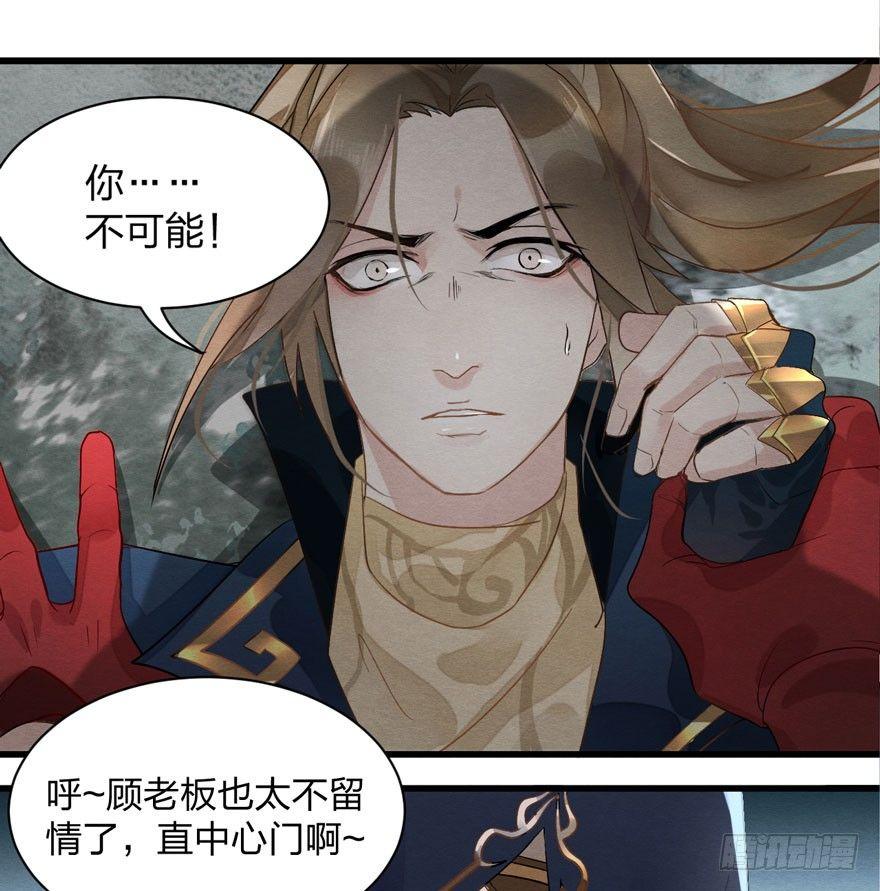 顾老板左右为男！太子意欲何为？(1/2)-第13话