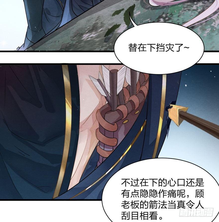 顾老板左右为男！太子意欲何为？(1/2)-第13话