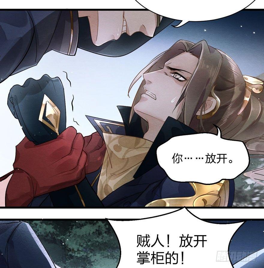 顾老板左右为男！太子意欲何为？(1/2)-第13话