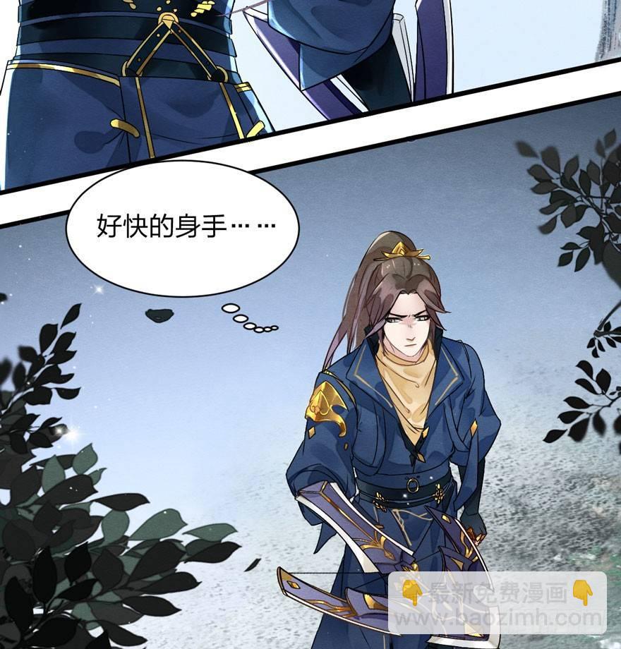 顾老板左右为男！太子意欲何为？(1/2)-第13话