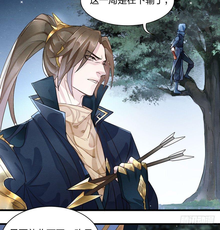 顾老板左右为男！太子意欲何为？(1/2)-第13话