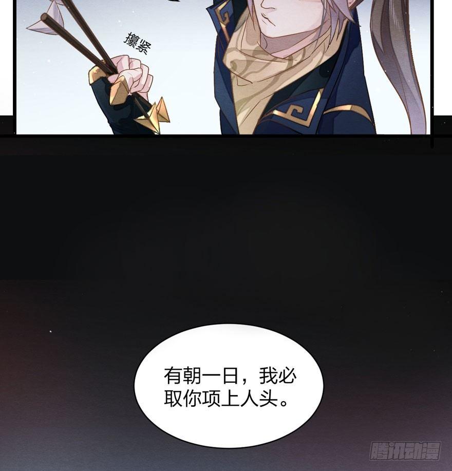 顾老板左右为男！太子意欲何为？(1/2)-第13话