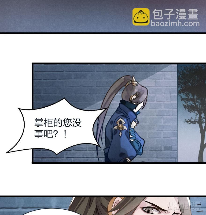 顾老板左右为男！太子意欲何为？(1/2)-第13话