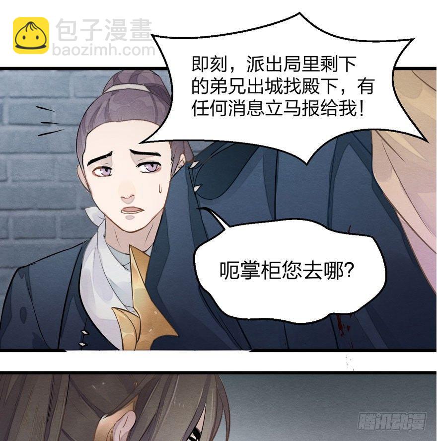 顾老板左右为男！太子意欲何为？(1/2)-第13话