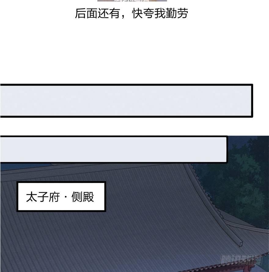 顾老板左右为男！太子意欲何为？(1/2)-第13话