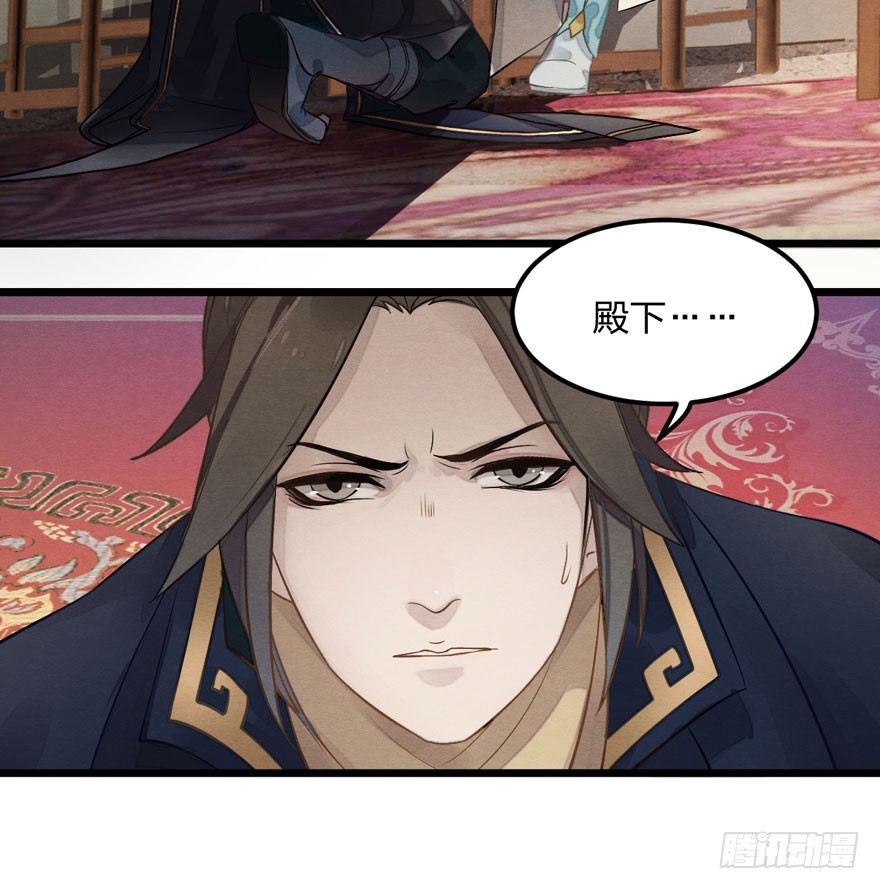 顾老板左右为男！太子意欲何为？(1/2)-第13话