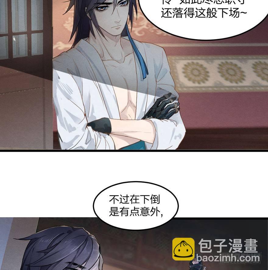 顾老板左右为男！太子意欲何为？(1/2)-第13话