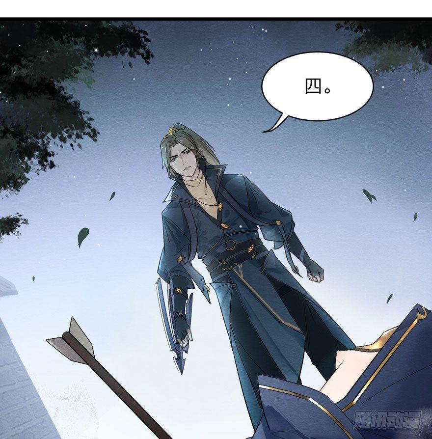 顾老板左右为男！太子意欲何为？(1/2)-第13话