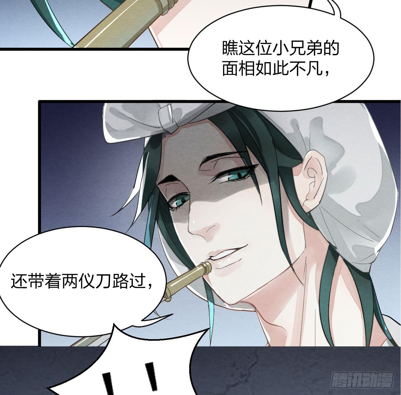 正片警告！&ldquo;太子妃&rdquo;解毒有望！(1/2)-第15话