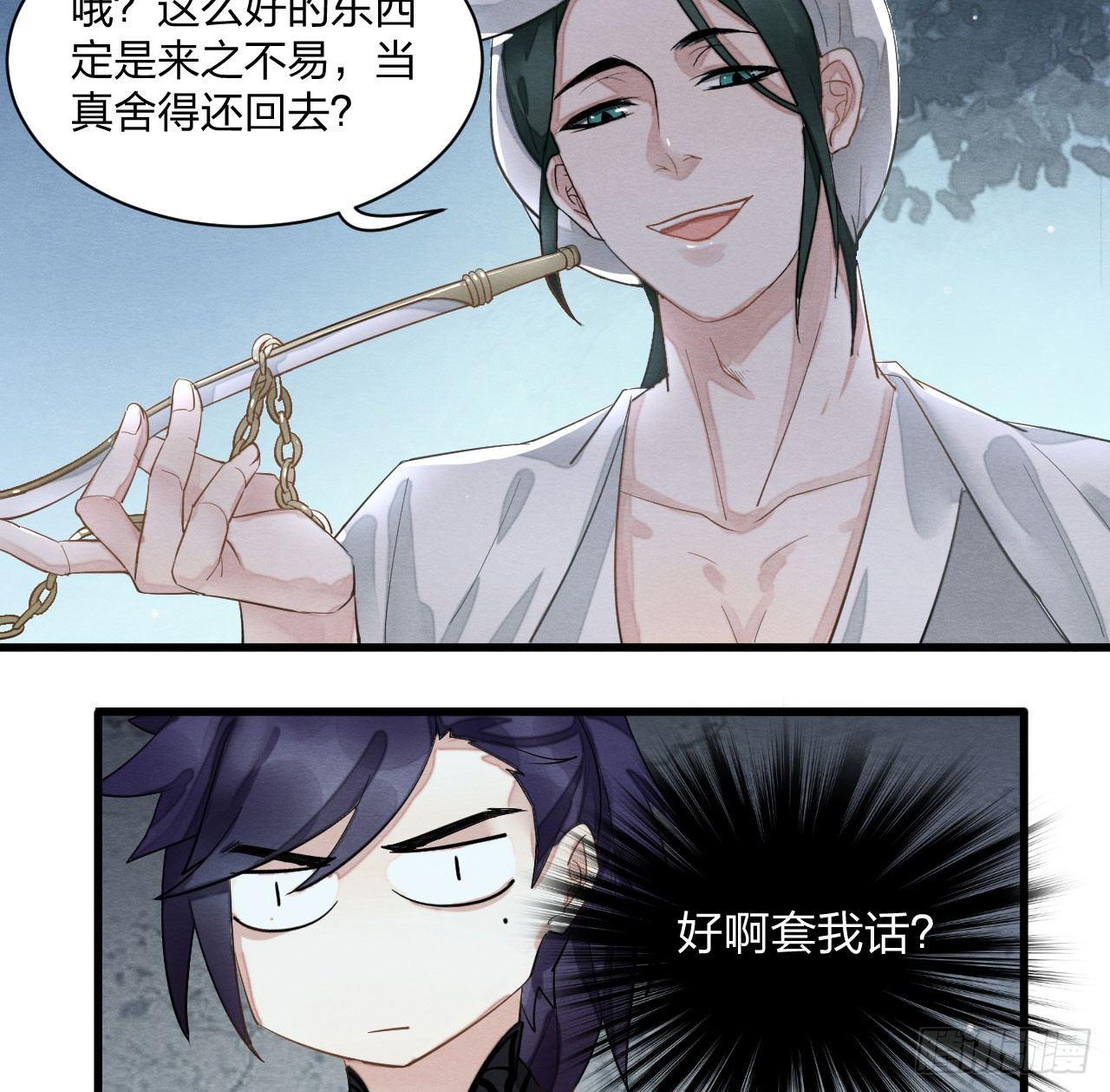 正片警告！&ldquo;太子妃&rdquo;解毒有望！(1/2)-第15话