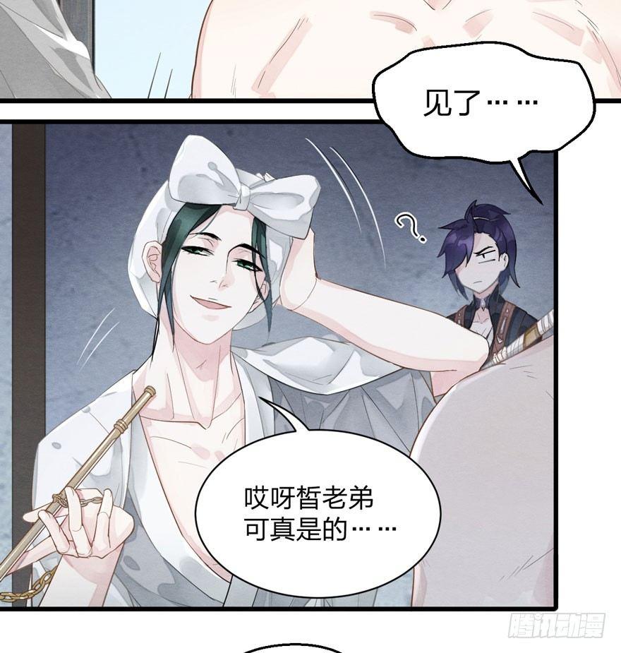 正片警告！&ldquo;太子妃&rdquo;解毒有望！(1/2)-第15话