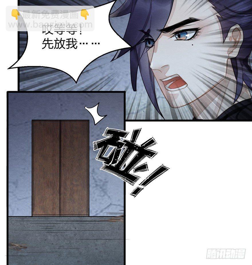 正片警告！&ldquo;太子妃&rdquo;解毒有望！(1/2)-第15话