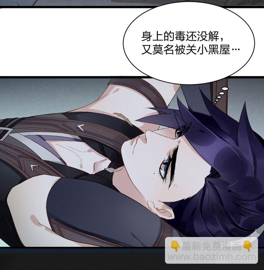 正片警告！&ldquo;太子妃&rdquo;解毒有望！(1/2)-第15话