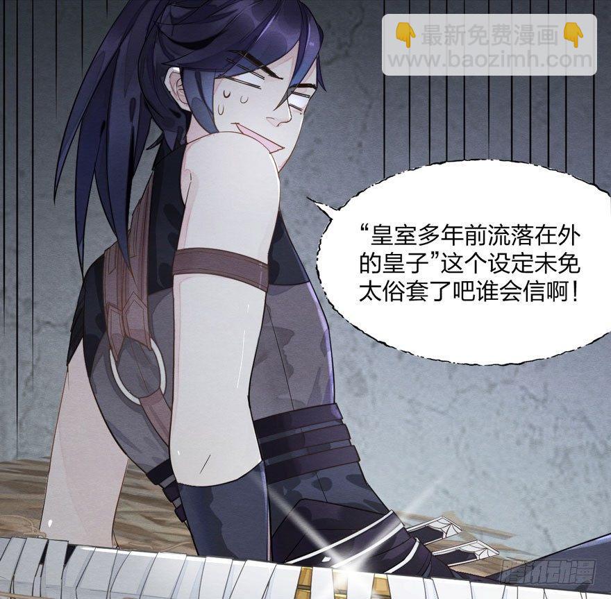 正片警告！&ldquo;太子妃&rdquo;解毒有望！(1/2)-第15话